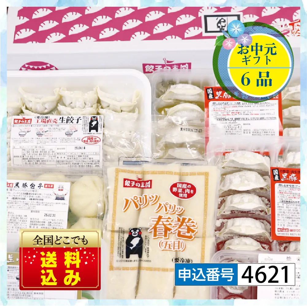 【お中元】 ごちそう中華セット 『送料込』